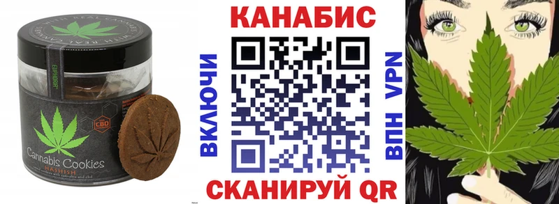 Печенье с ТГК конопля  Ельня 